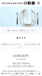 Mobile Screenshot of feedesneiges.jp